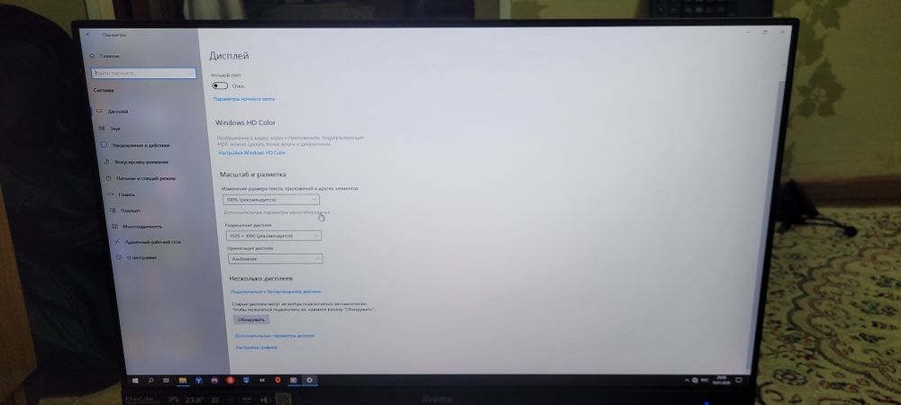 Монитор 75 герцц