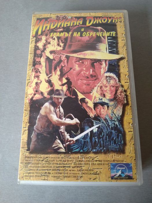 VHS Индиана Джоунс триогия