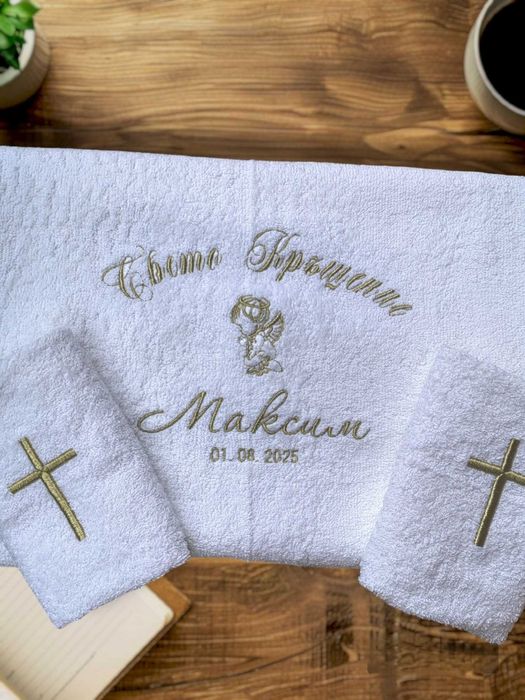 Бюджетни хавлии с бродерия за кръщене