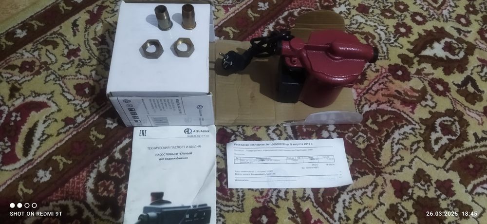 Продается насос повысительный AQUALINK