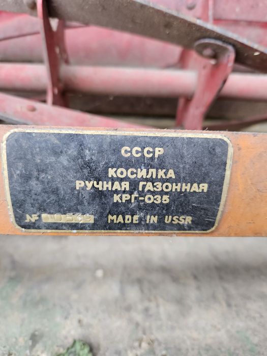 Механична цилиндрична косачка