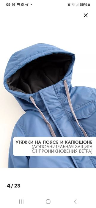 Продам куртку Минидино