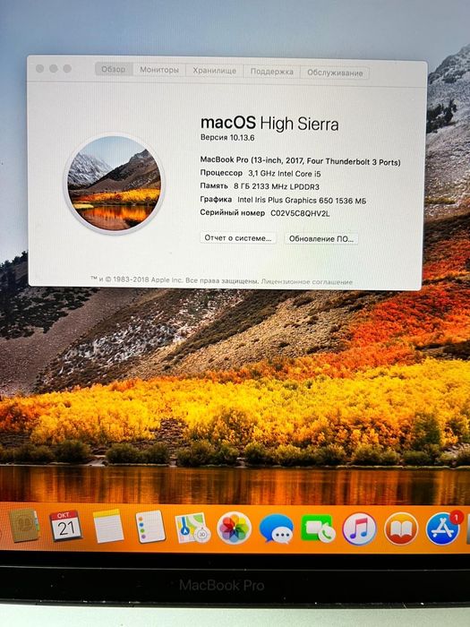 MacBook Pro 13" 2017 Touch Bar / i5 / 8GB / 256GB SSD