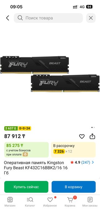 Комлпект i3 12100f, ddr4