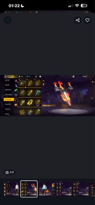 Продам фф аккаунт