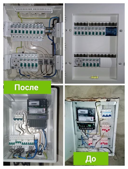 1️⃣Услуги Электрика