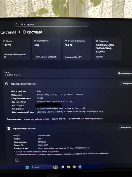 Игровой компьютер полный комплект