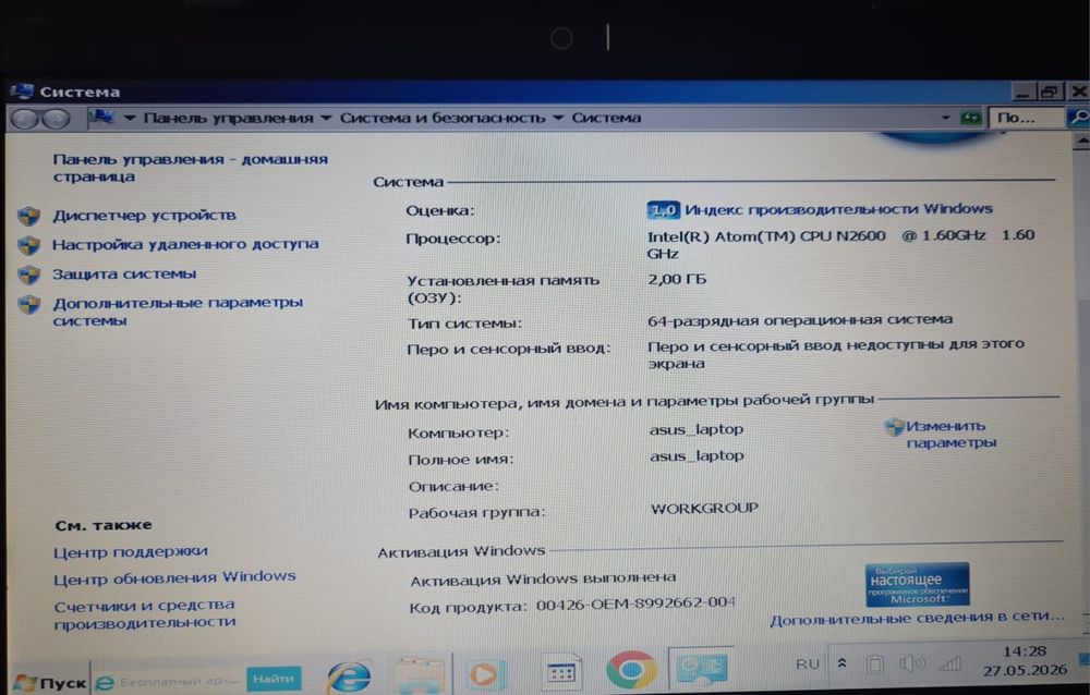 Нетбук Asus Eee PC 1225c