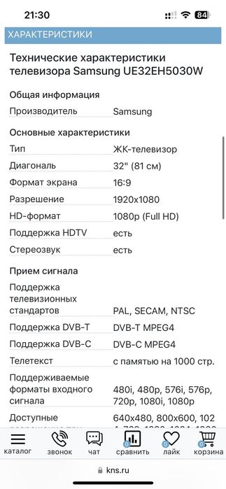 Телевизор Samsung