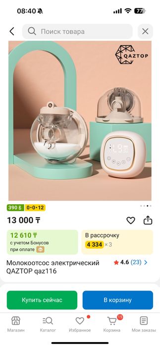 Продам молокотсос
