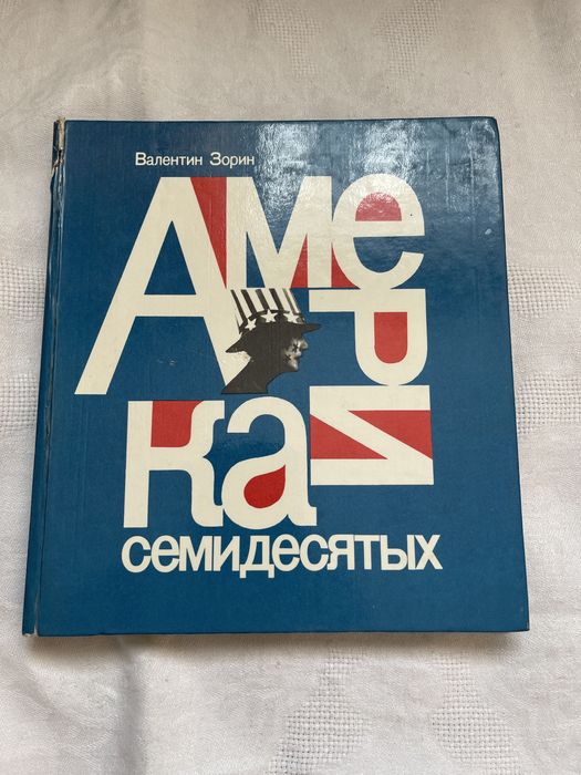 Фотоальбомы , книги