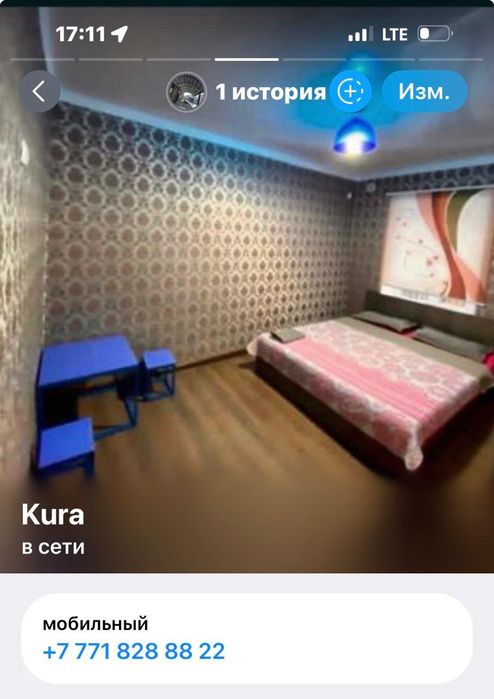 Квартира посуточно