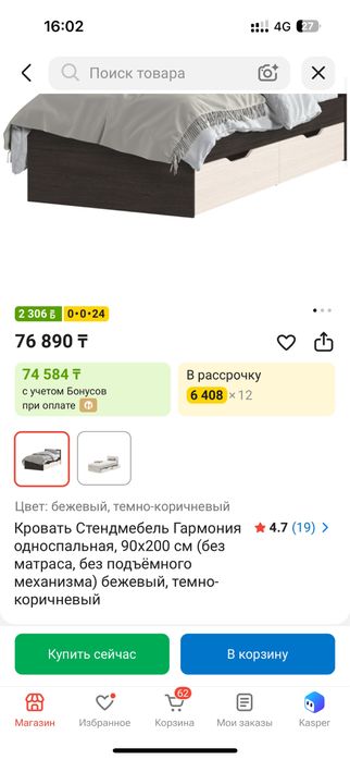 Кровать односпальная Гармония