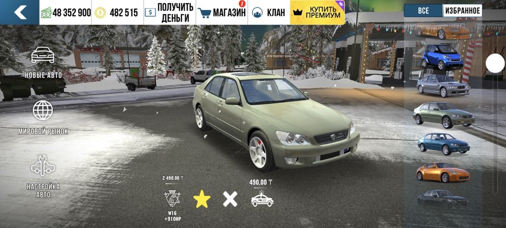 Продам Car parking multiplayer  аккаунт