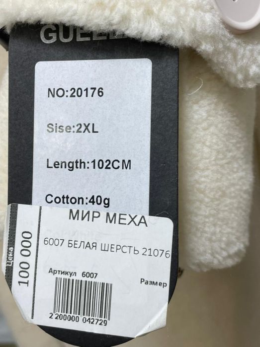 Шубка овчина новая