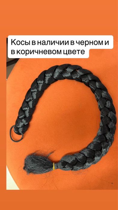 Косички, косы 60 см