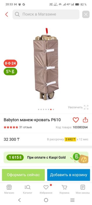 Манеж - игровая 2в1