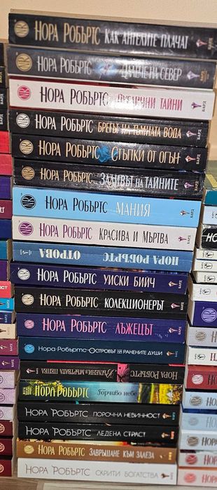 Книги Нора Робътс, Никълъс Спаркс, Джоджо Мойс