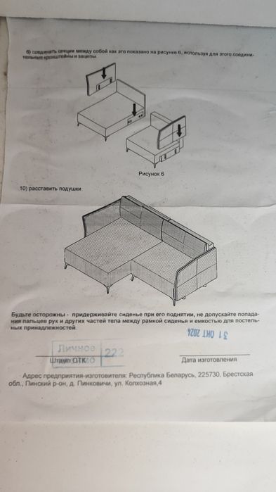 Диван угловой (Беларусь)
