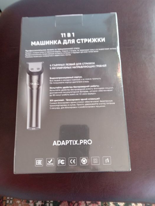 Парикмахерская машинка оригинал