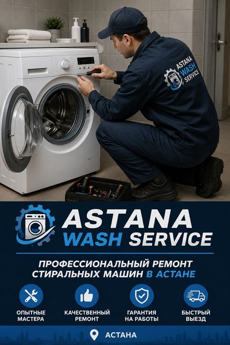 Ремонт стиральных машин любые сложности