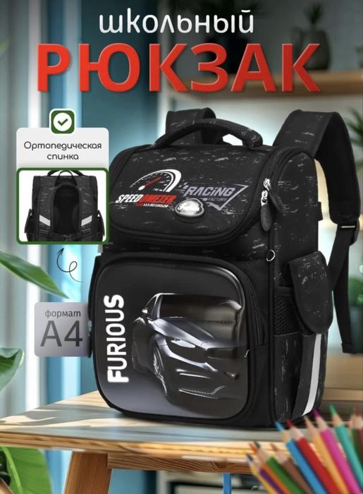 Рюкзак школьный ортопедический