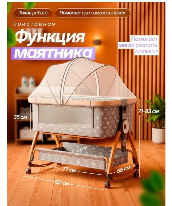 Манеж кровать сатылады