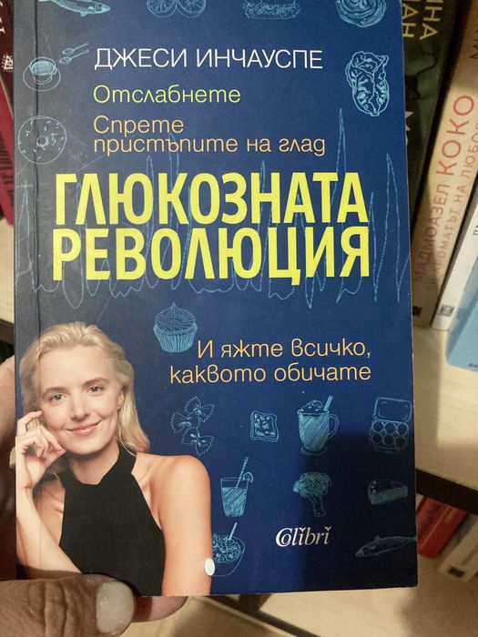 Книги за всеки вкус