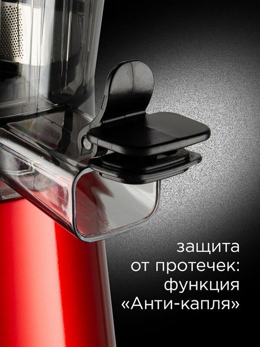 Соковыжималка шнековая редмонд J1403, холодный отжим, функция реверса