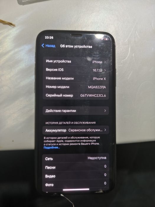 Apple iPhone X 256 Gb