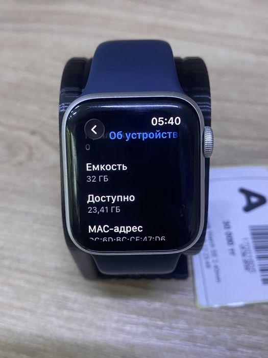 Apple Watch SE2 40mm