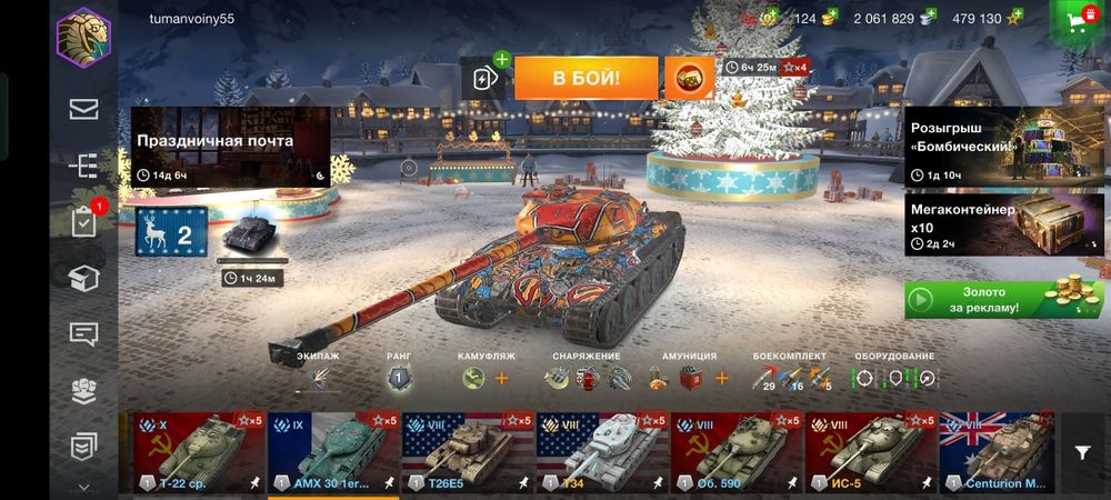 Аккаунт world of tanks blitz