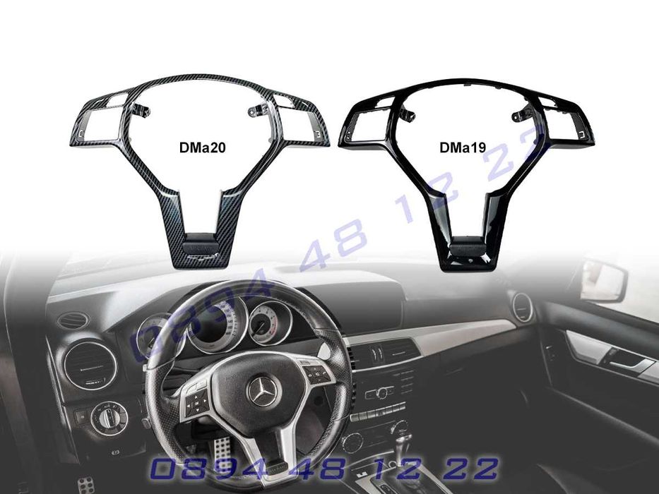 Тунинг Бленда Капачка Волан Mercedes C W204 E CLA CLS Мерцедес Ц Е