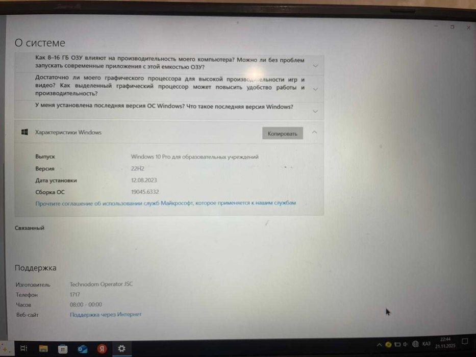 продам офисный ноутбук