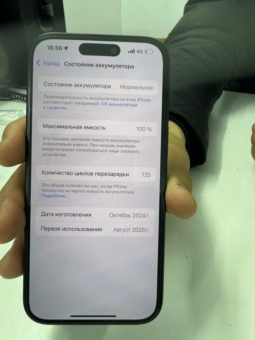 Айфон 15 Қызылорда қаласы Ундербаева 52