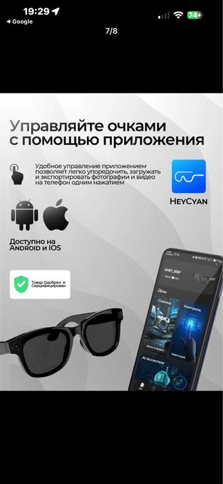 Smart glasess V03 pro