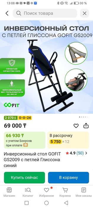 Инверсионный стол