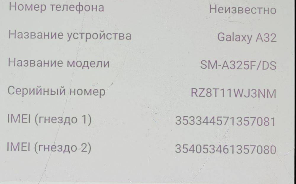 Продам смартфон Samsung galaxy a32