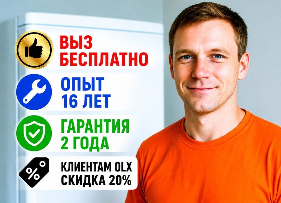 Ремонт холодильников LG, Samsung, Haier,  Bosch