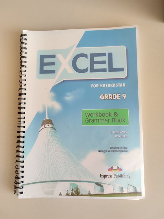 Excel book& work book