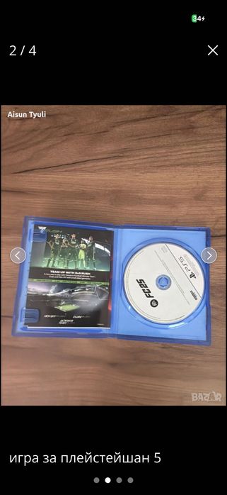 Игри за плейстейшан 5 и 4