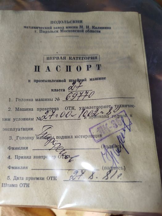 Продам пуговичную машинку