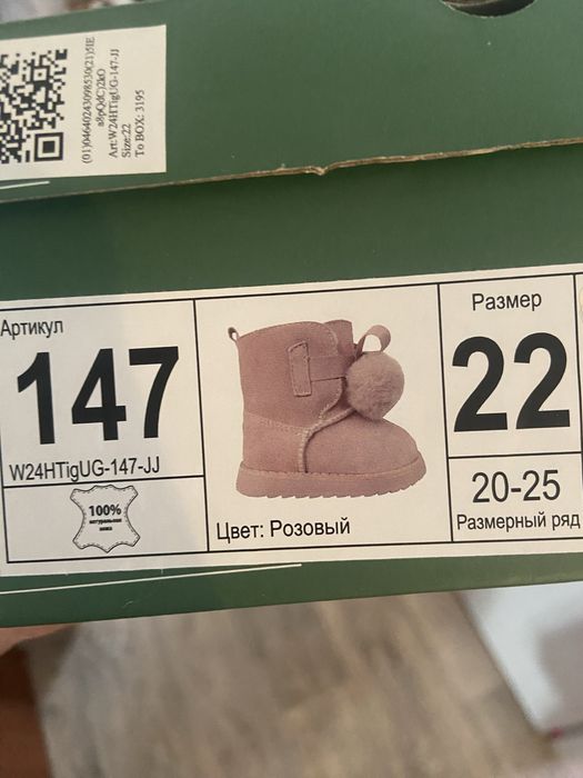 Детская зимняя обувь