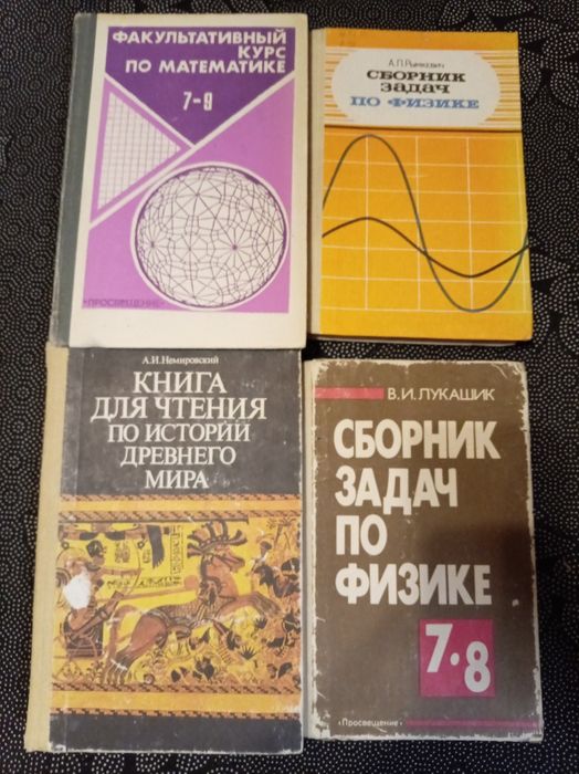 Продам учебники советского периода