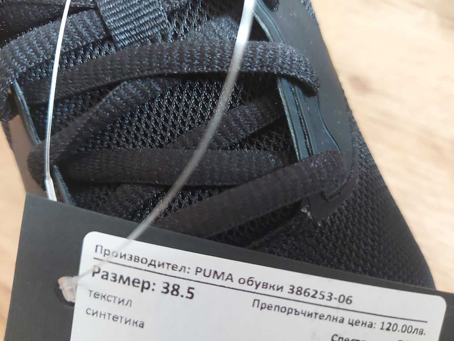 Нови маратонки under amour, puma и adidas