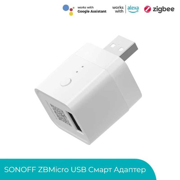 SONOFF ZBMicro – Zigbee USB 2.0 Смарт Адаптер