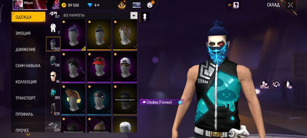 Продам фф акаунт или обмен