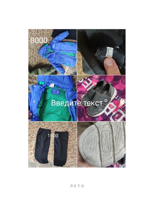 Продам детскую одежду на мальчика от 4 до 7 лет