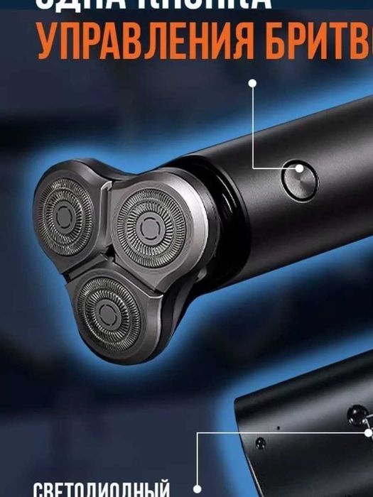 Электробритва Xiaomi S500