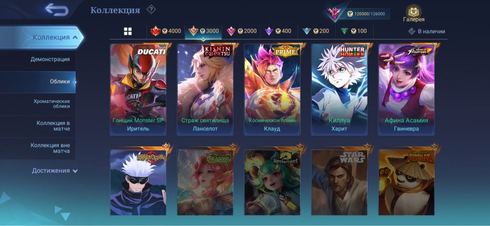 Продам Mobile legends аккаунт